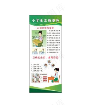 小学生正确坐姿图片