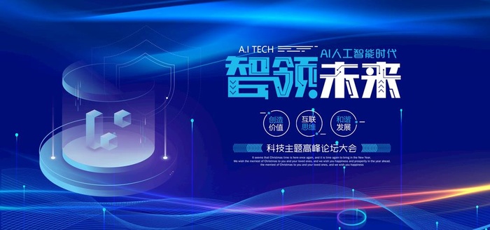 科技图片(4724x2362)psd模版下载