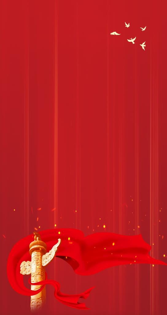 红色背景图片(750x1334)psd模版下载
