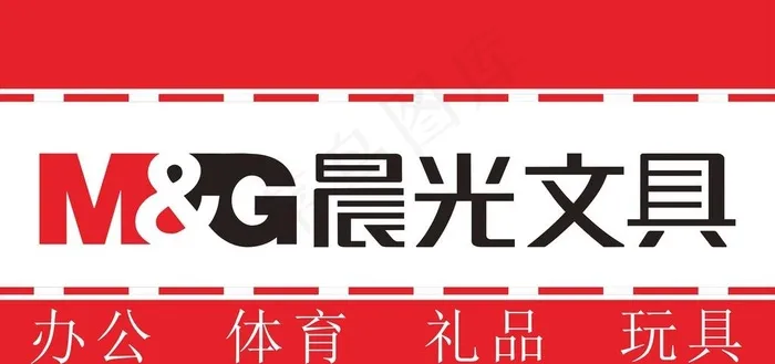 晨光文具图片cdr矢量模版下载