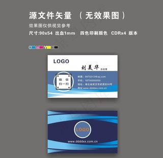 蓝色时尚名片图片