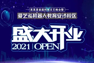 蓝色科技背景图片