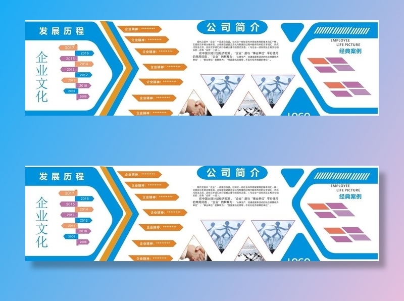 企业简介图片cdr矢量模版下载