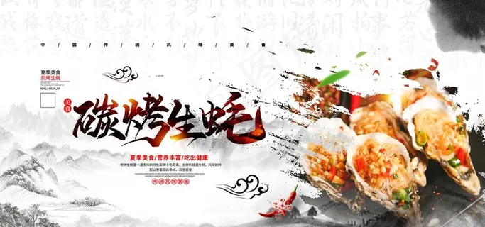 烤生蚝 图片 烤生蚝 图片