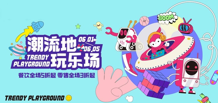 商业潮流活动主视觉图片ai矢量模版下载