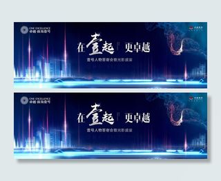 蓝色晚宴光影地产年会背景图片