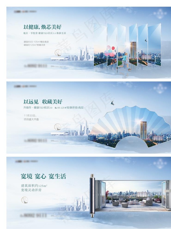 地产围挡图片ai矢量模版下载