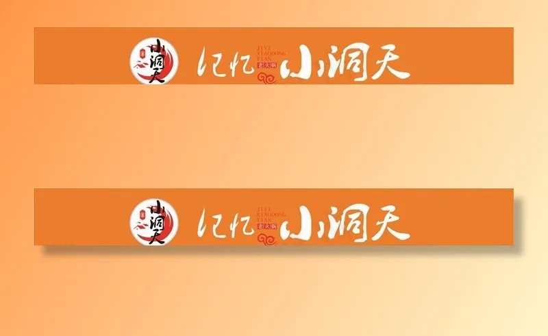 火锅门头图片cdr矢量模版下载