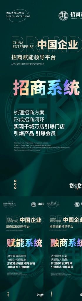 招商海报图片(1080x2338)psd模版下载