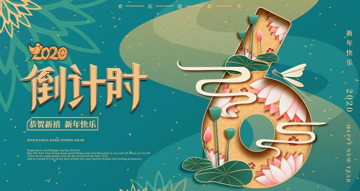 倒计时海报图片(4724x2657)psd模版下载