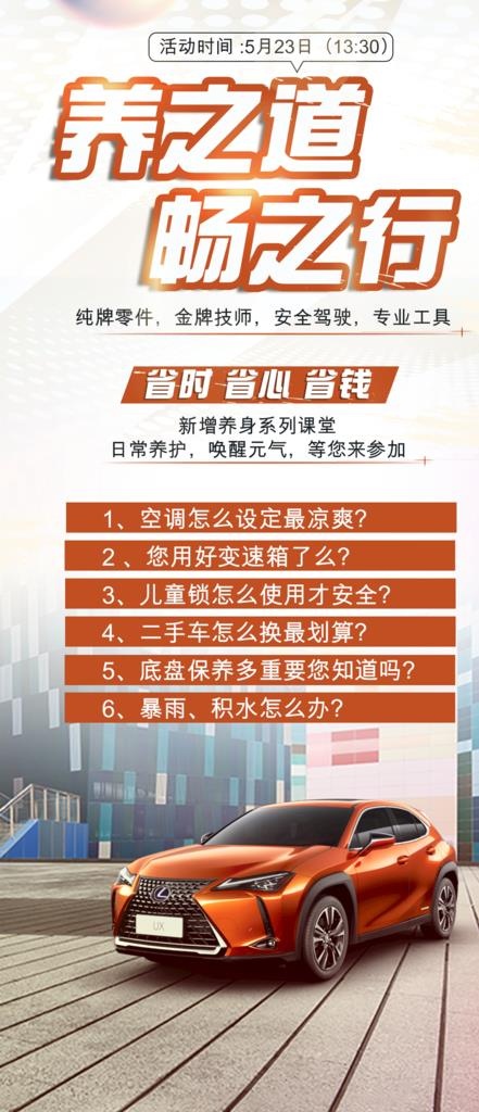 汽车海报图片(1080x2340)psd模版下载