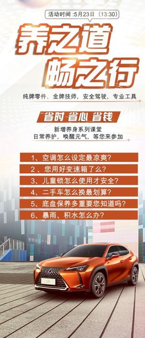 汽车海报图片