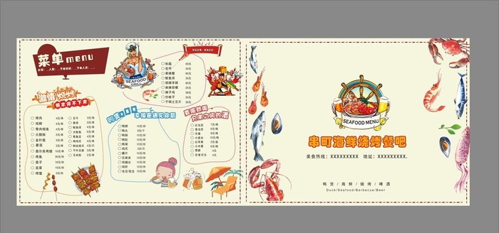 海鲜烧烤菜单图片