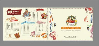 海鲜烧烤菜单图片