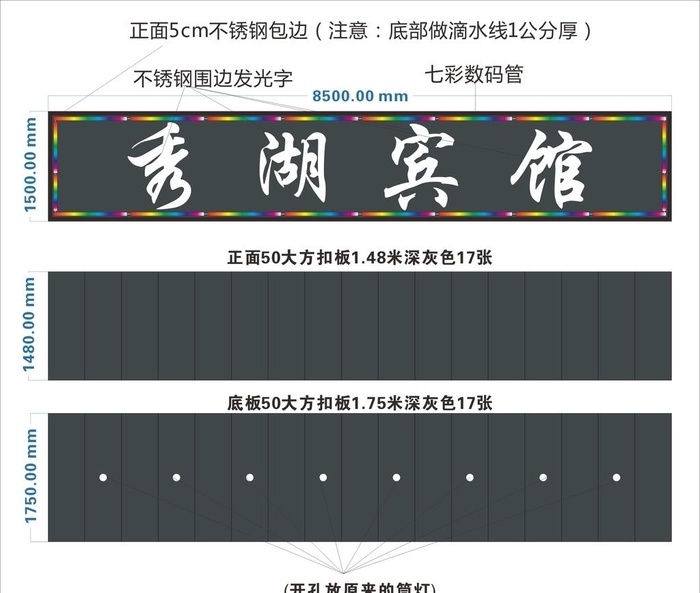 秀湖宾馆招牌发光字样式数码管图片