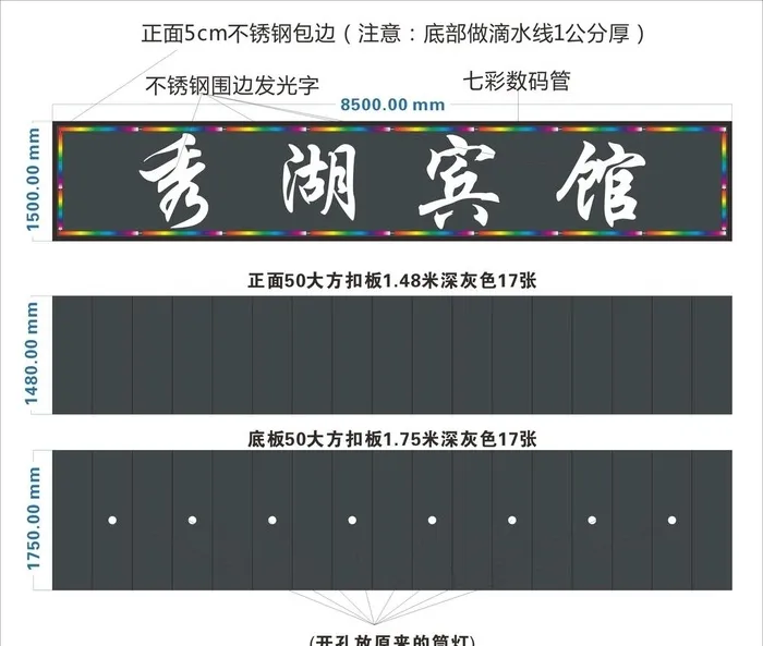 秀湖宾馆招牌发光字样式数码管图片cdr矢量模版下载