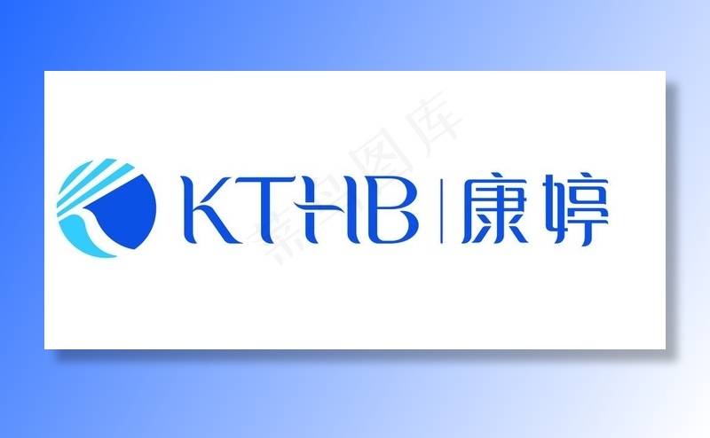 康婷标志图片cdr矢量模版下载