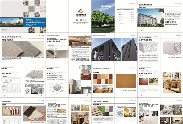 板材画册图片cdr矢量模版下载