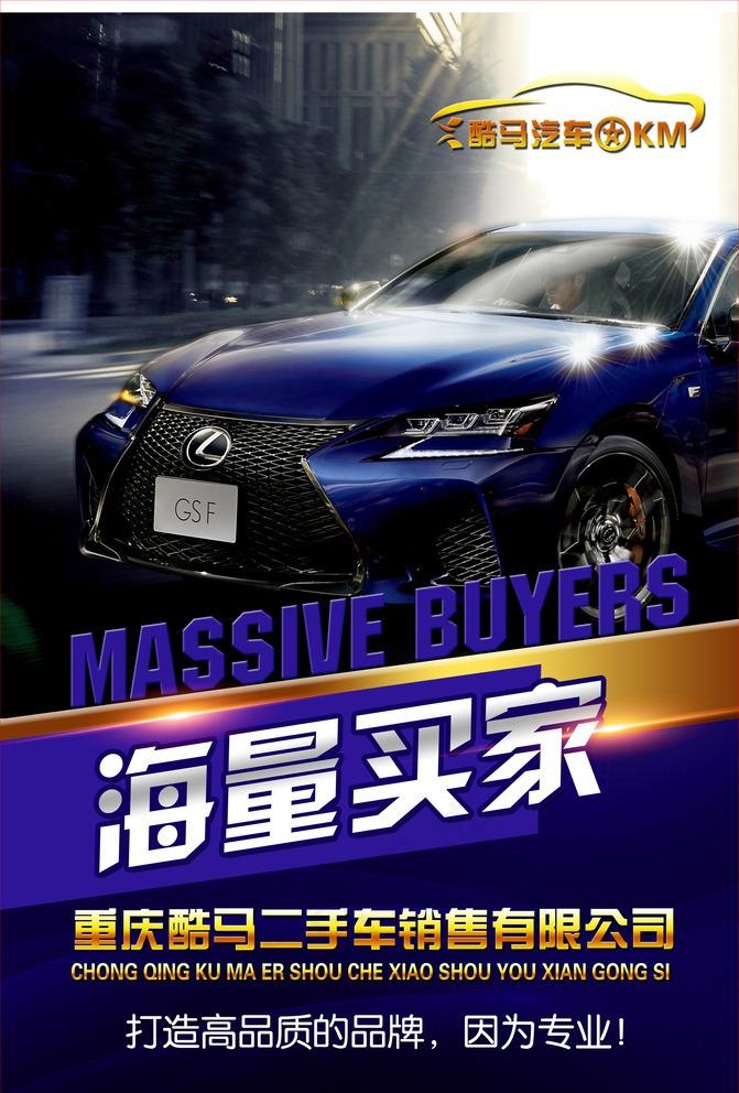 二手车吊旗图片