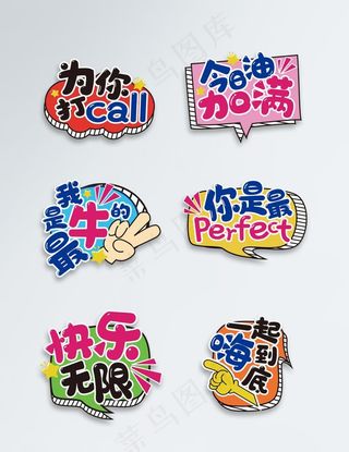 拍照手举牌拍照道具图图片