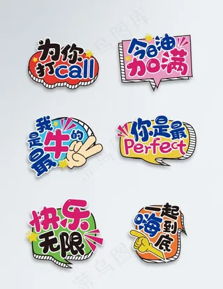 拍照手举牌拍照道具图图片