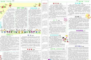 报刊 班刊图片