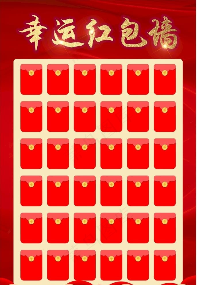 红包墙图片