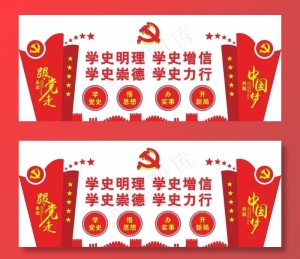 学党史图片