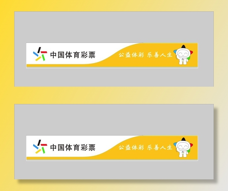 中国体育彩票图片