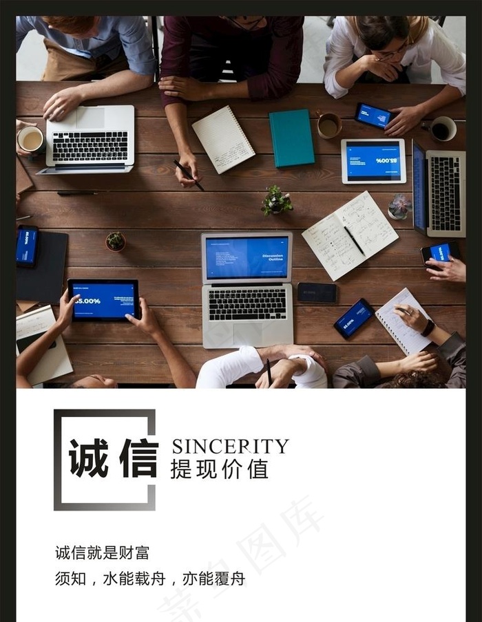 公司企业海报图片cdr矢量模版下载