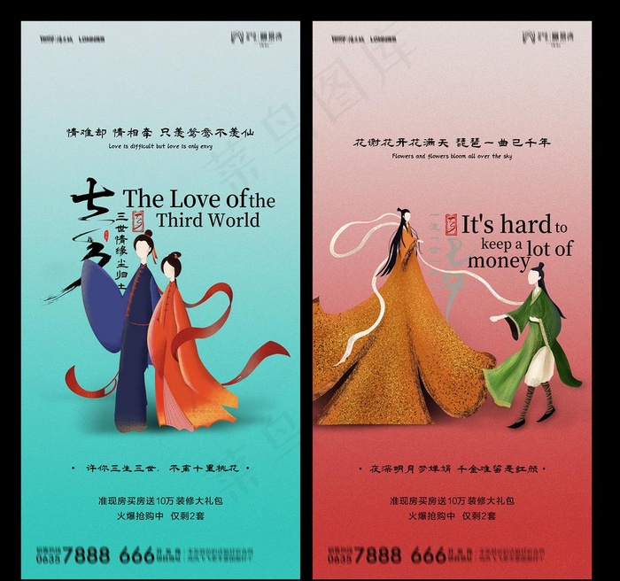 七夕图片psd模版下载