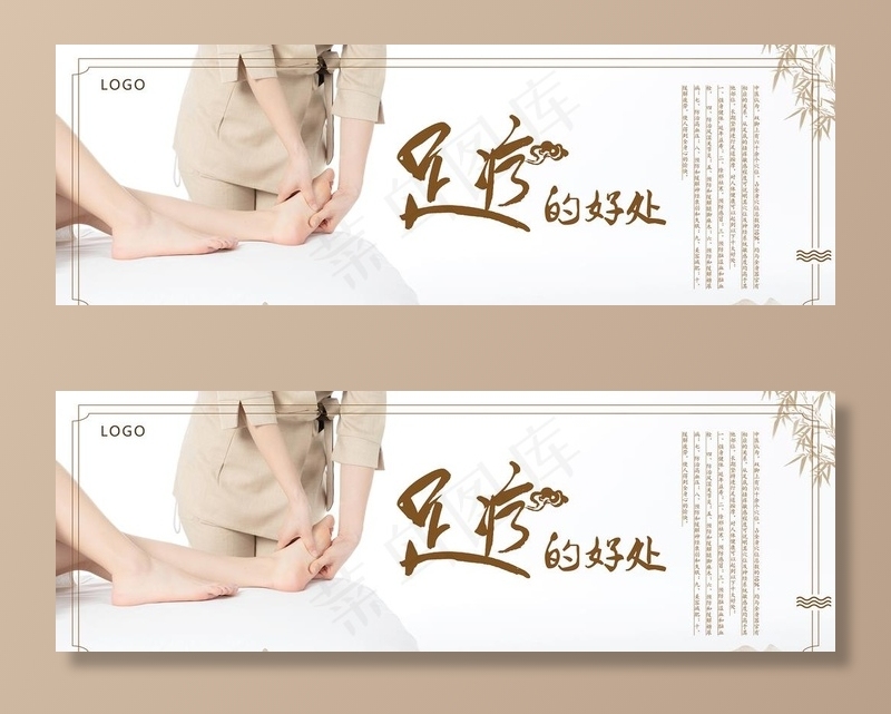 足疗图片(17008x6236)psd模版下载