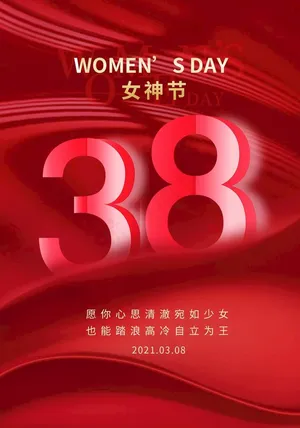 38节图片