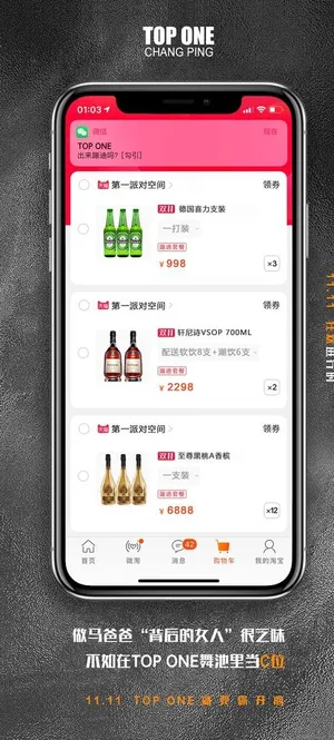 酒水宣传海报图片