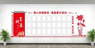 校园文化墙图片