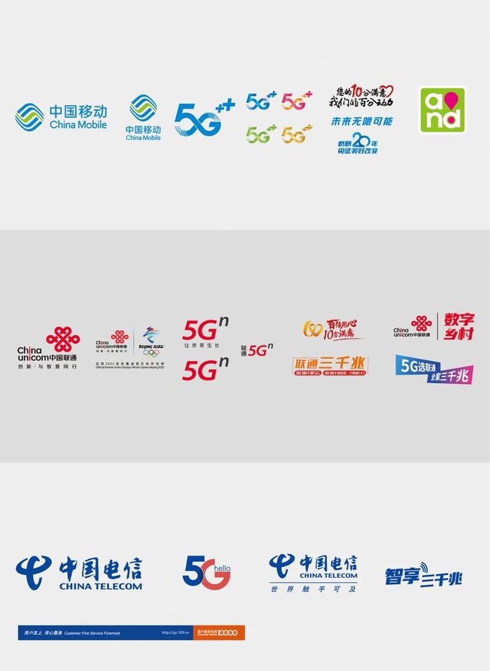 移动 联通 电信图片