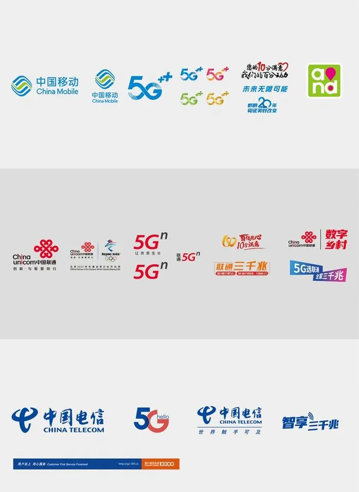 移动 联通 电信图片ai矢量模版下载