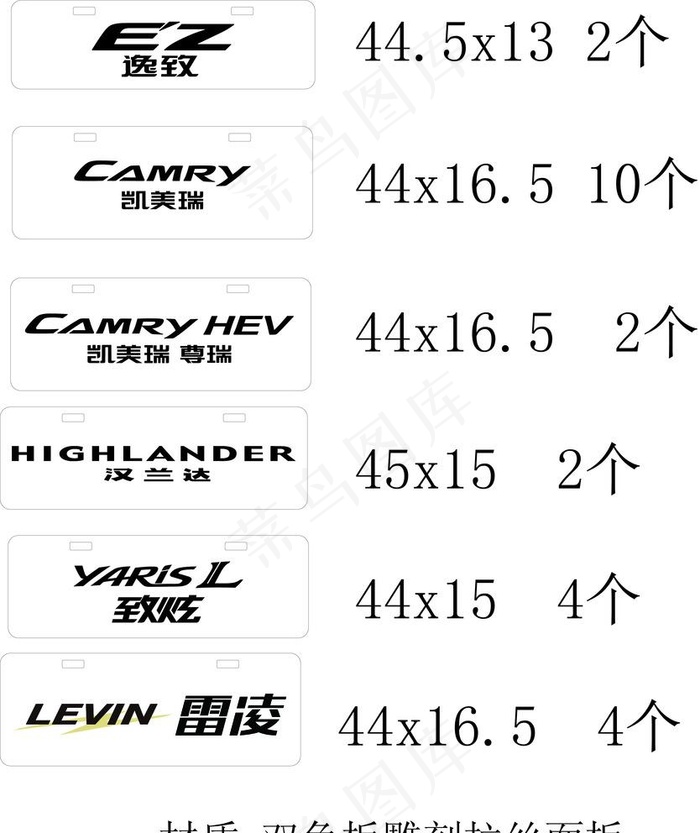 广汽丰田车铭牌图片