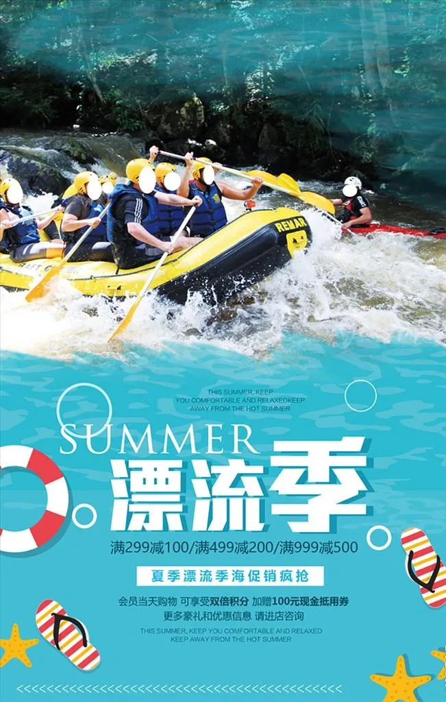 漂流图片