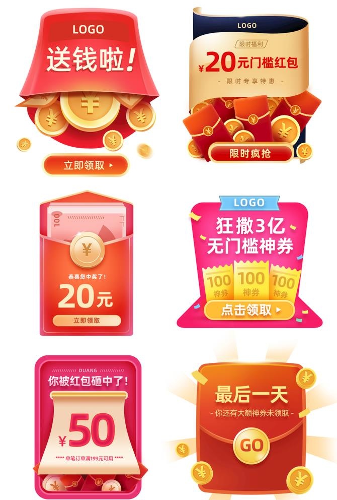 扁平促销红菜鸟图库片