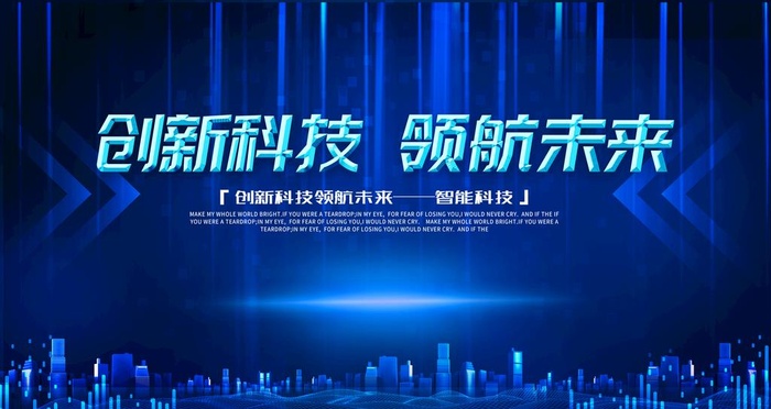 科技图片(4724x2657)psd模版下载