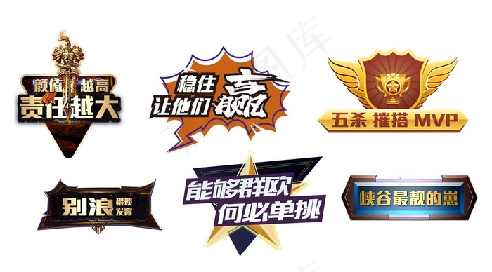 英雄联盟电竞手举牌异形拍照图片