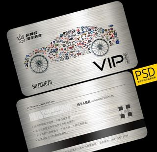汽车会员卡图片