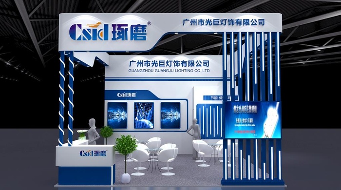 灯光展览展台设计图片