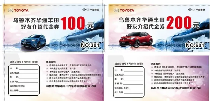 汽车卡片图片cdr矢量模版下载