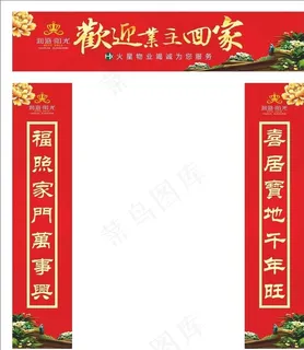 房地产广告图片