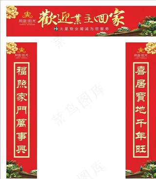 房地产广告图片