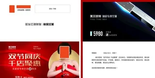 美尔凯特集成吊顶活动邀请卡图片