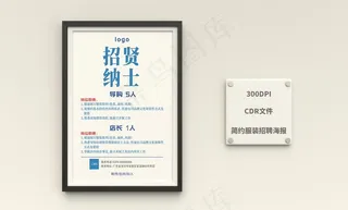 服装店招聘图片