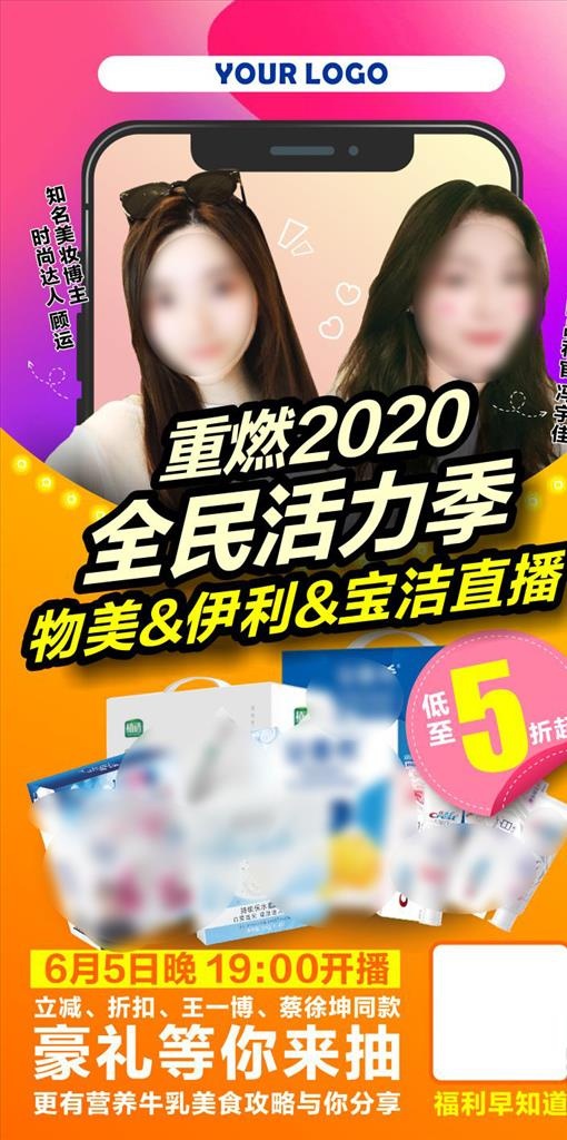 直播紫红色图片cdr矢量模版下载